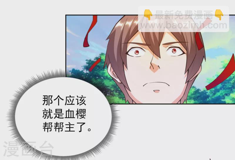 第41话 性感女帮主选驸马-第46话