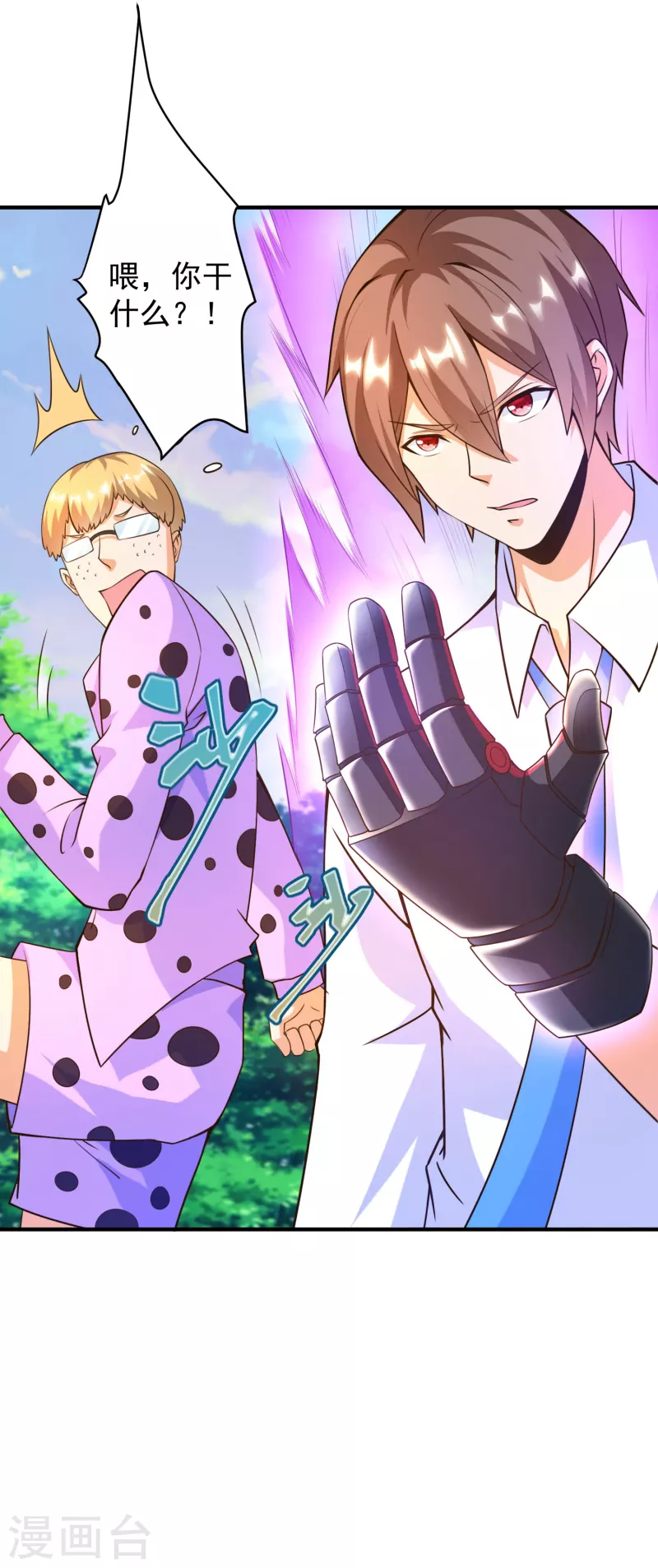 第41话 性感女帮主选驸马-第46话