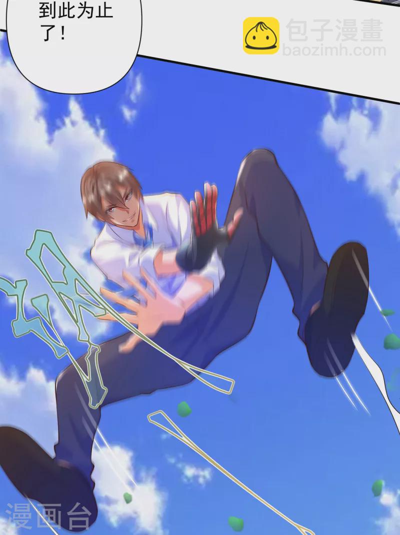 第41话 性感女帮主选驸马-第46话