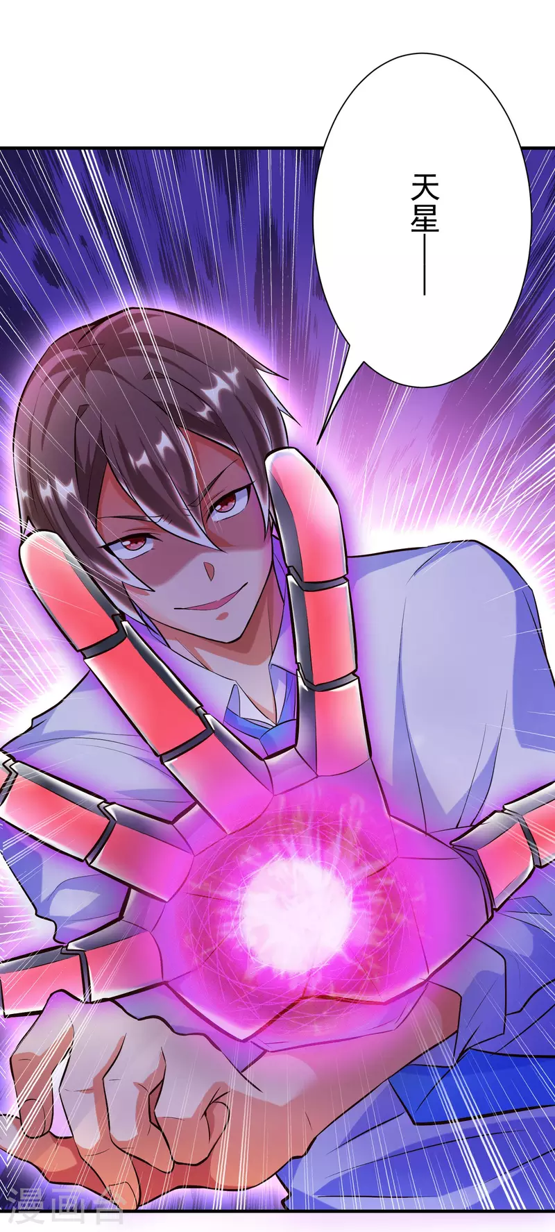 第41话 性感女帮主选驸马-第46话