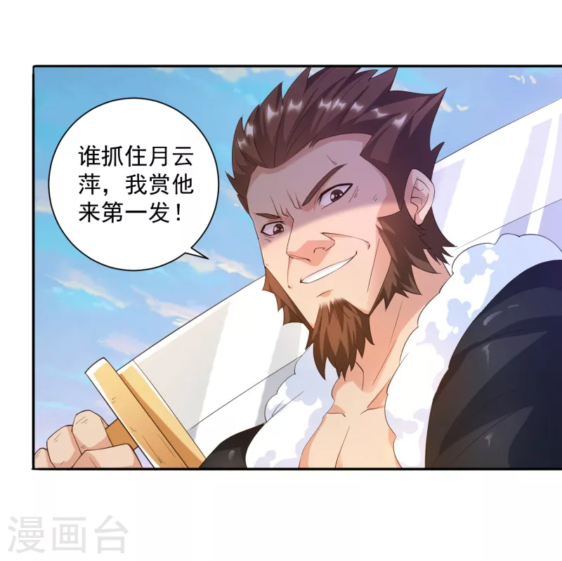 第44话 这下跑不掉了！-第50话