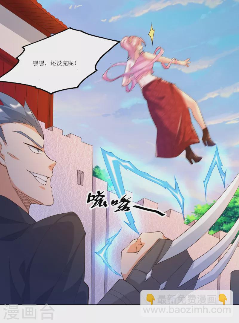 第44话 这下跑不掉了！-第50话