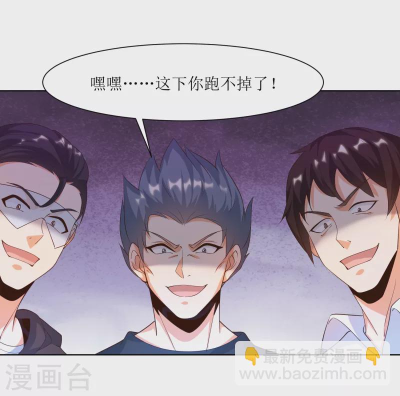 第44话 这下跑不掉了！-第50话