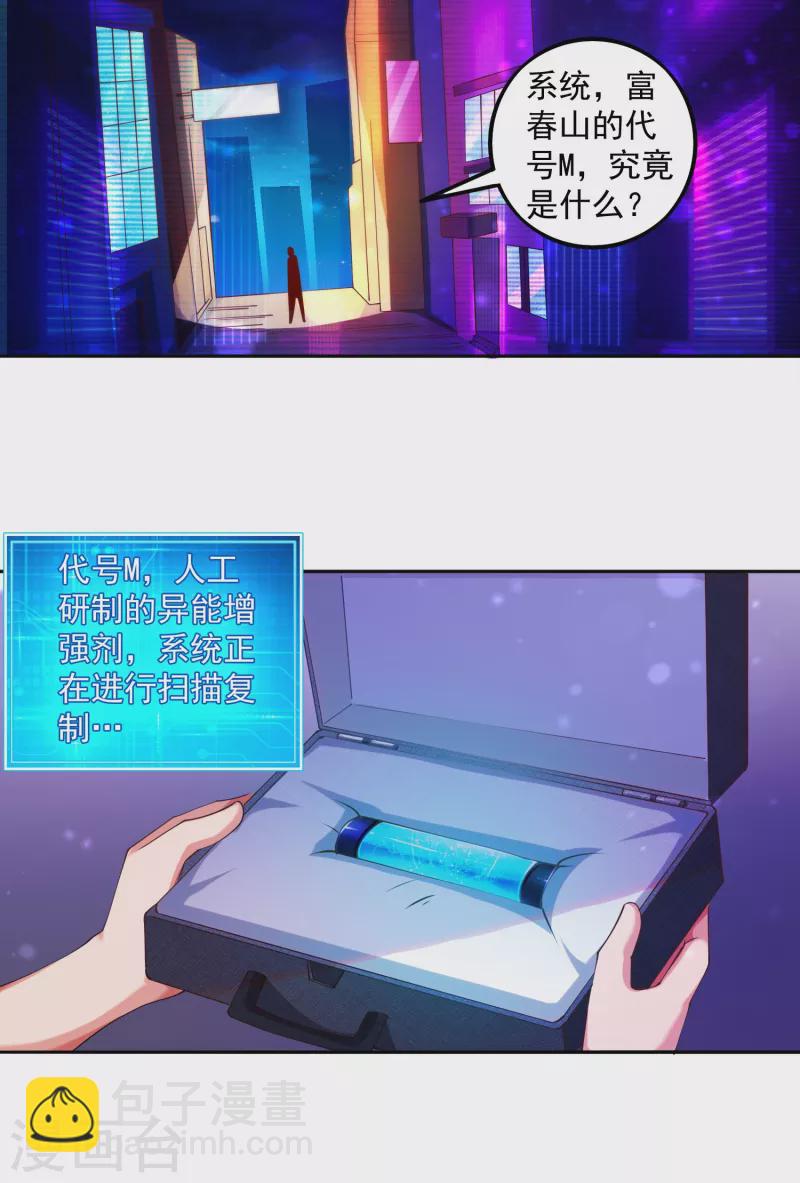 第5话 &ldquo;对！就是这样！用力！&rdquo;-第6话