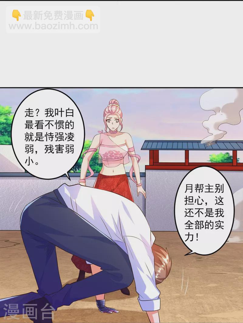 鍛鍊成神 - 第46話 還是太嫩了 - 1