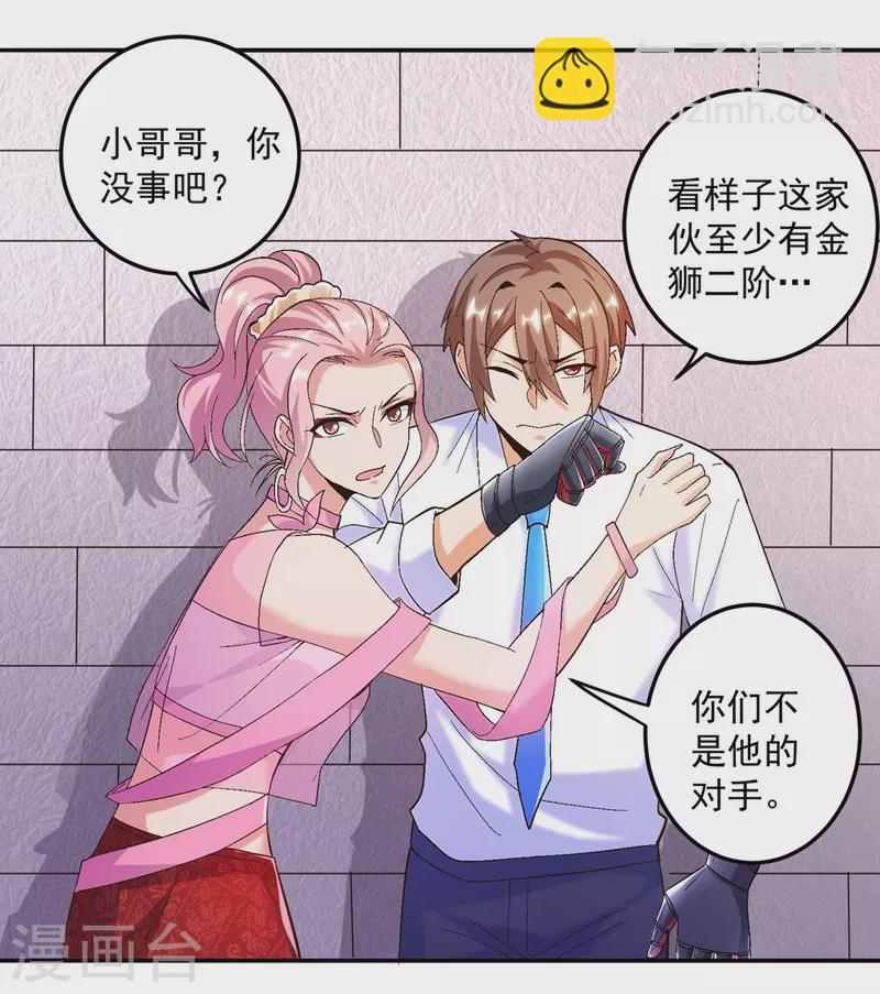 第46话 还是太嫩了-第52话