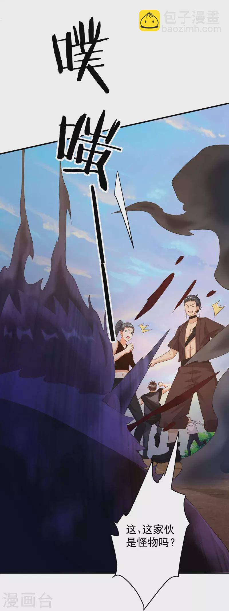 第48话 丧心病狂的黑煌-第54话