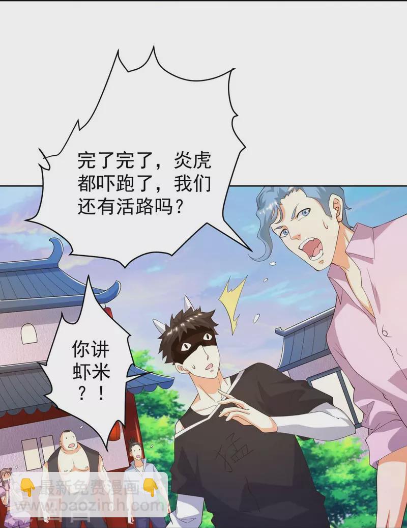 第48话 丧心病狂的黑煌-第54话