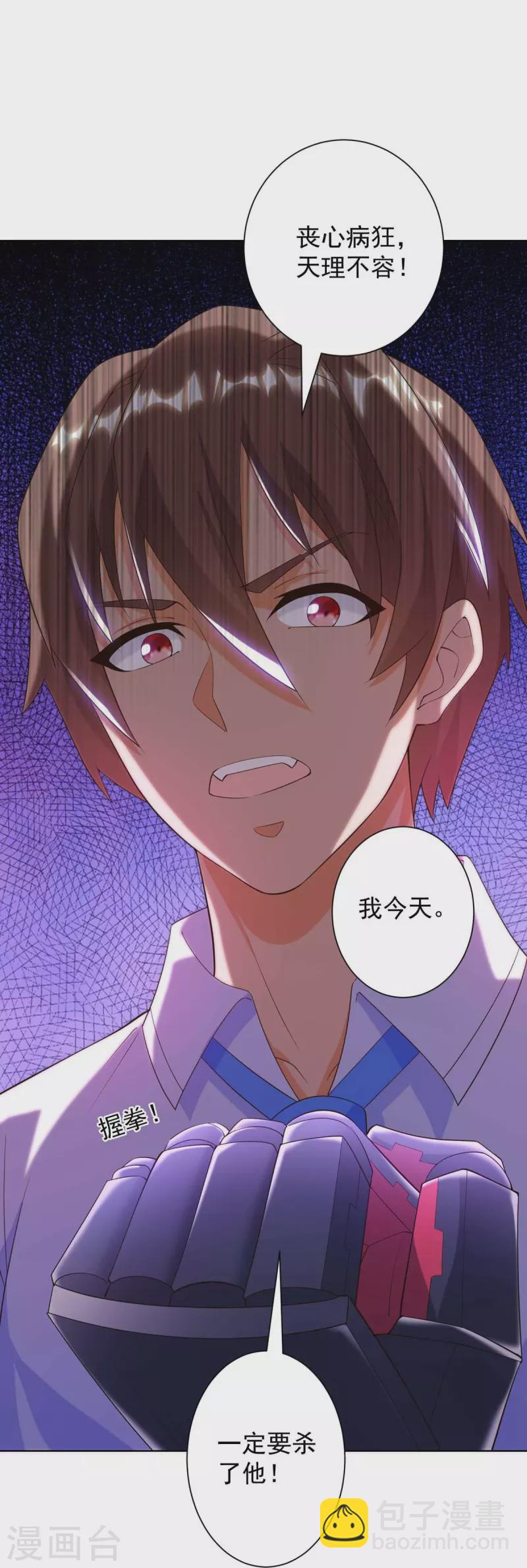 第48话 丧心病狂的黑煌-第54话