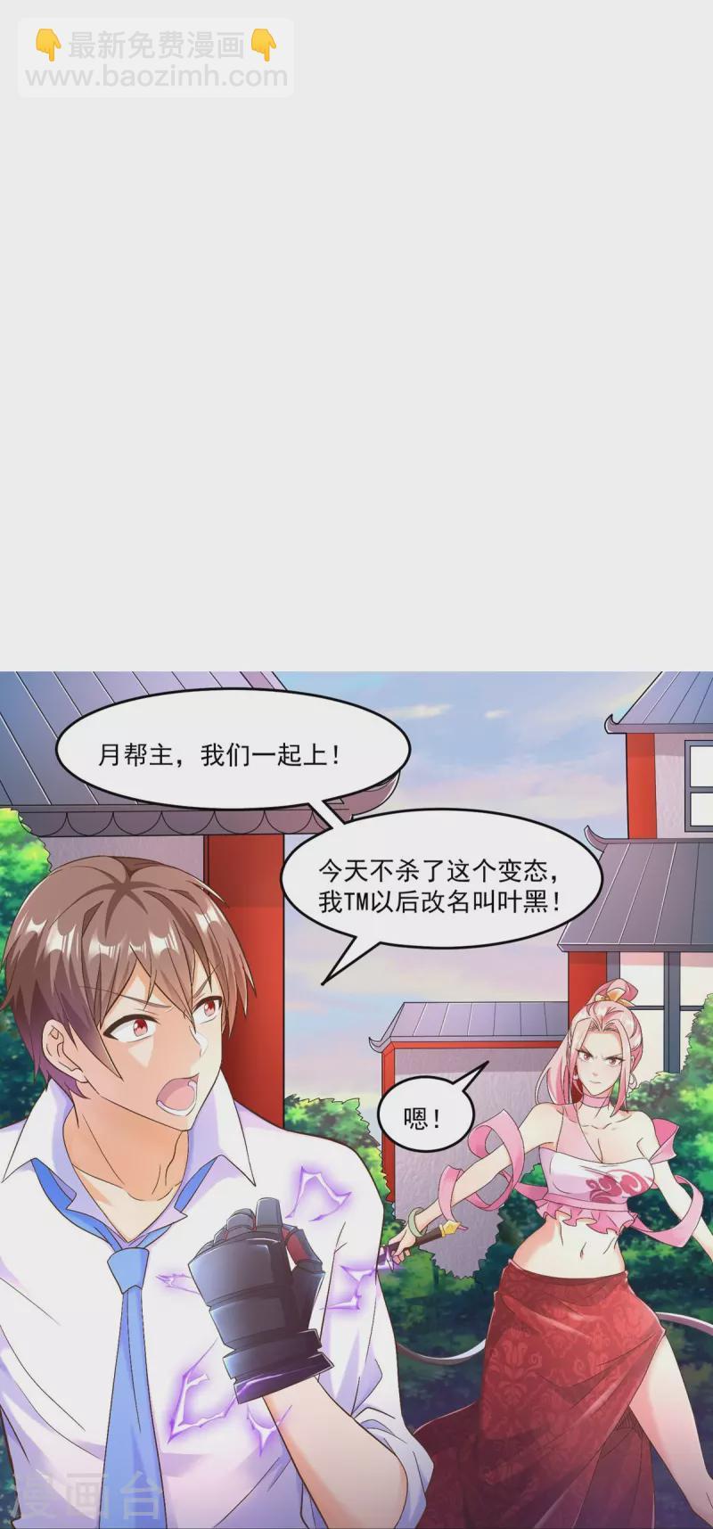 第48话 丧心病狂的黑煌-第54话