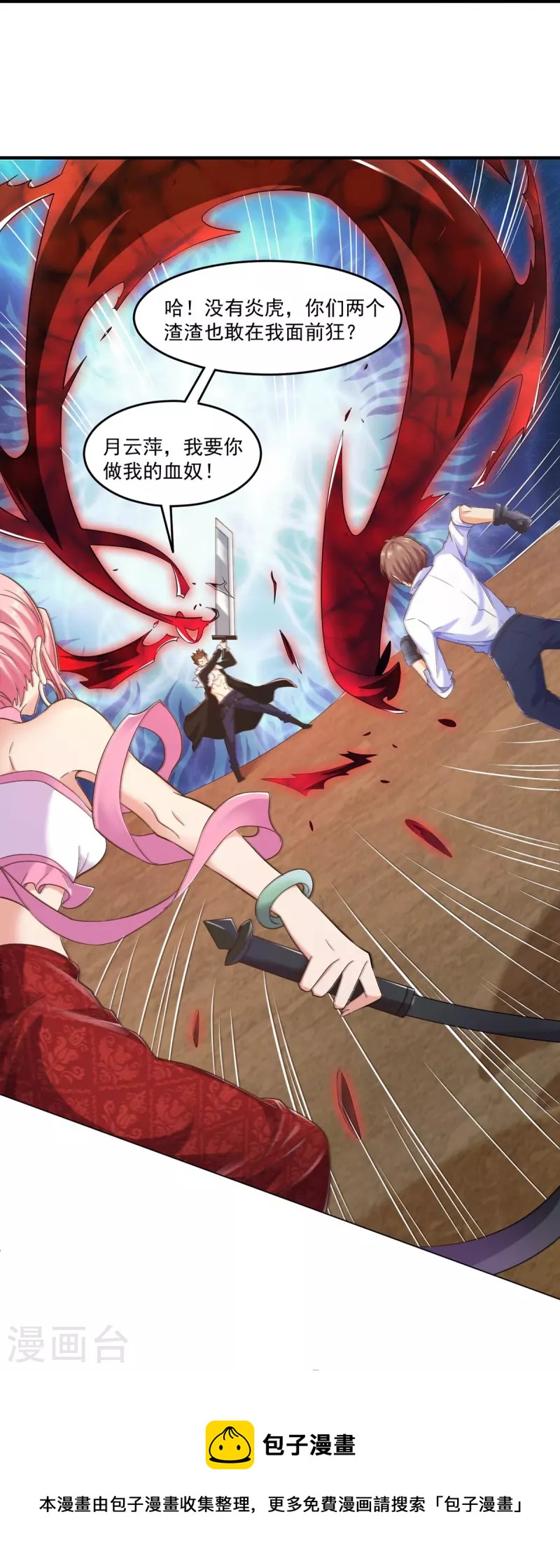 第48话 丧心病狂的黑煌-第54话