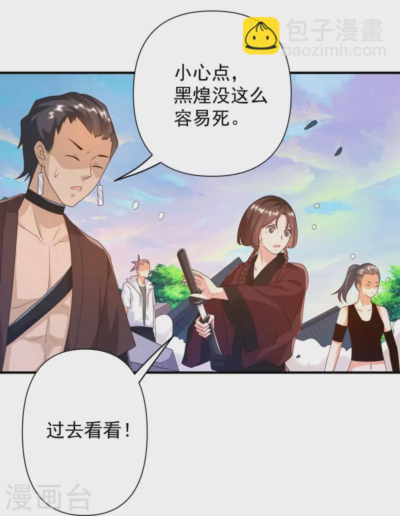 第48话 丧心病狂的黑煌-第54话