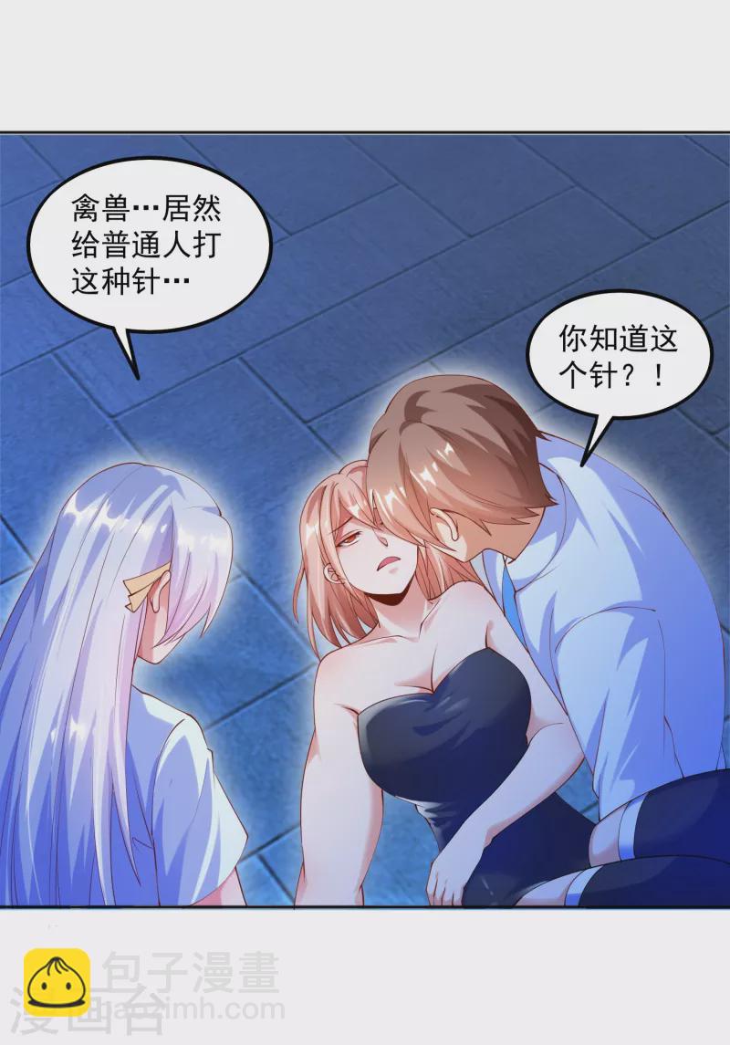 第7话 要我&hellip;&hellip;成为猎人？-第8话