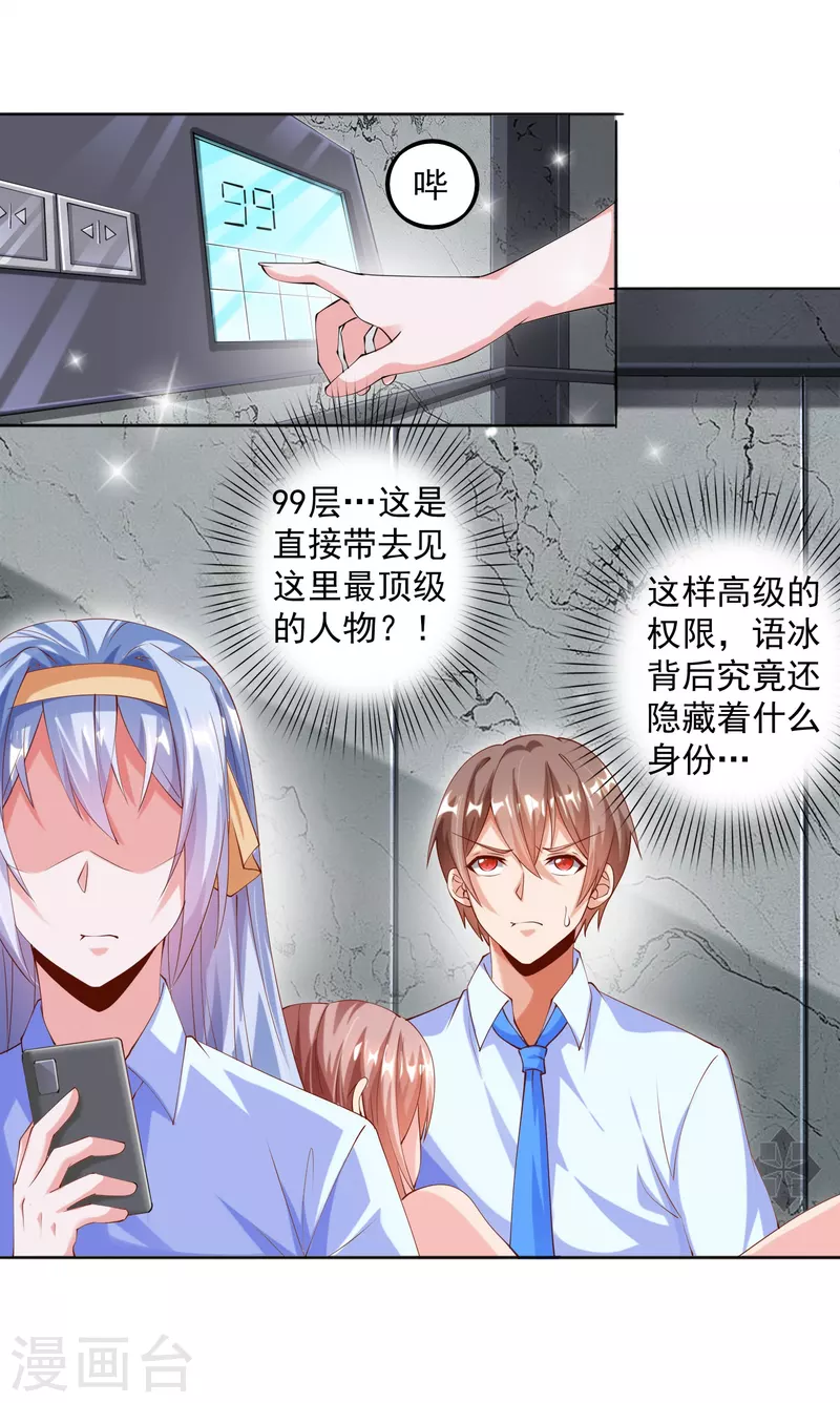 第7话 要我&hellip;&hellip;成为猎人？-第8话