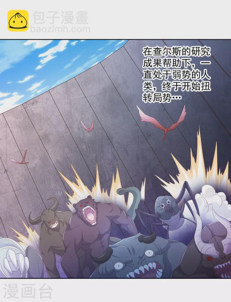 第7话 要我&hellip;&hellip;成为猎人？-第8话