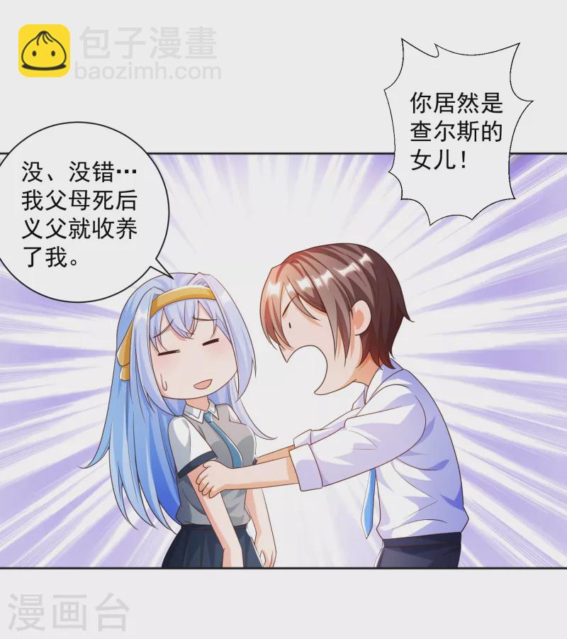 第7话 要我&hellip;&hellip;成为猎人？-第8话