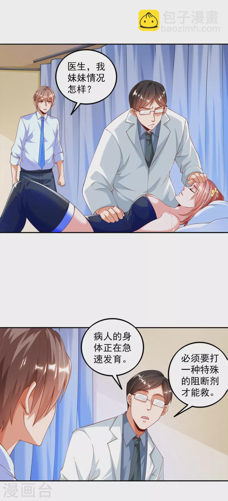 第7话 要我&hellip;&hellip;成为猎人？-第8话