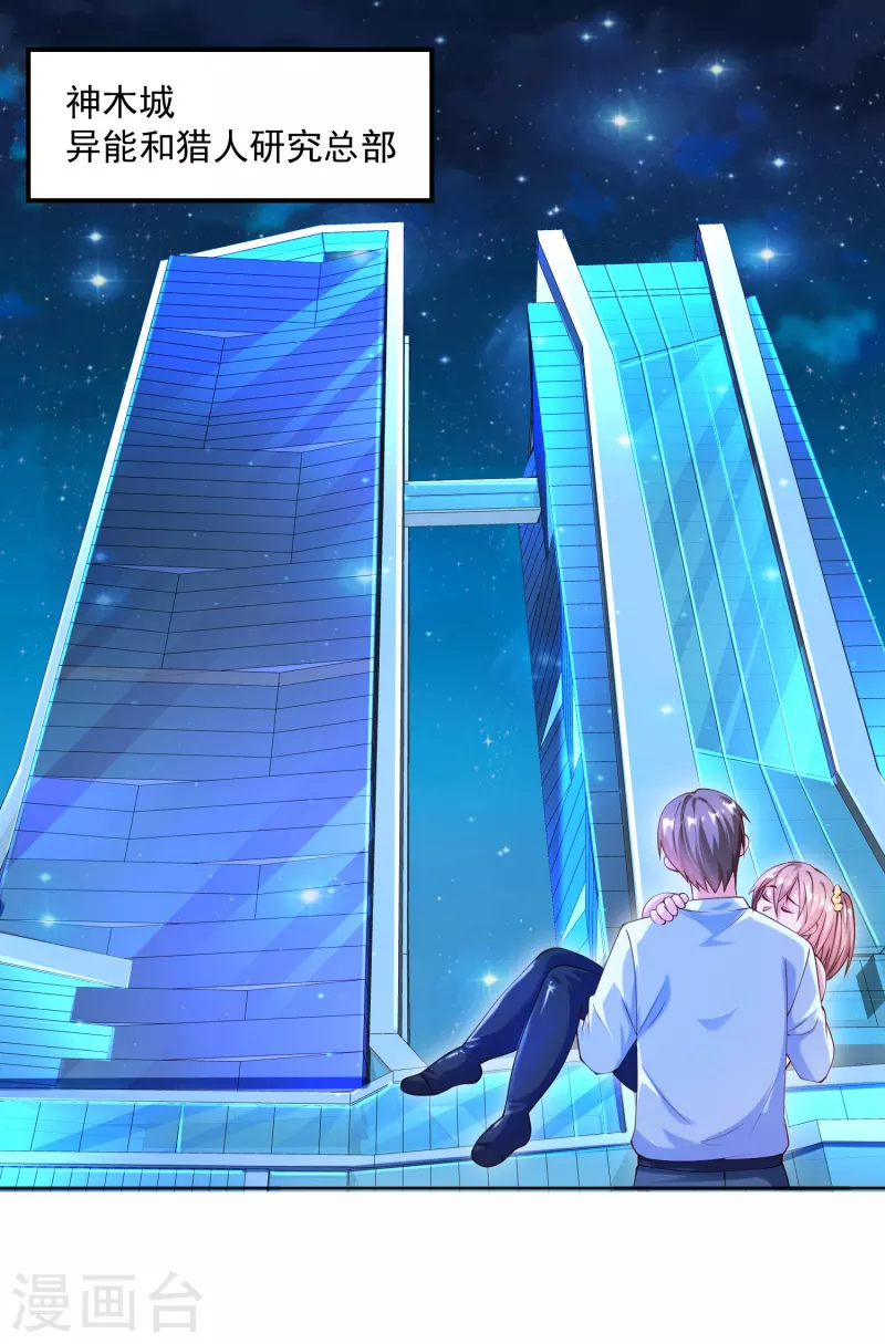 第7话 要我&hellip;&hellip;成为猎人？-第8话