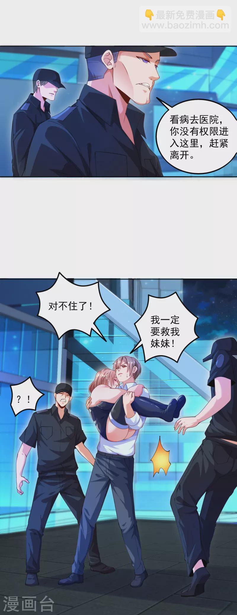 第7话 要我&hellip;&hellip;成为猎人？-第8话