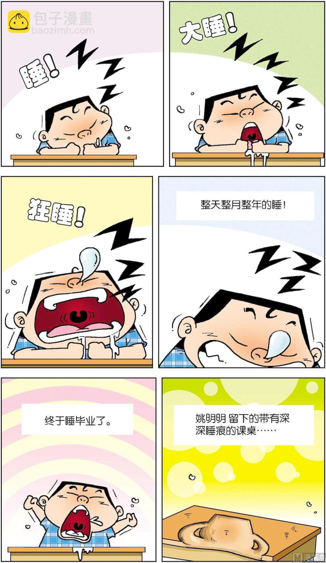 第013话1