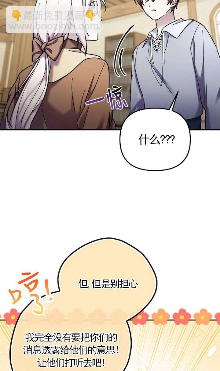 短命惡女拒絕領養 - 第11話(1/2) - 1