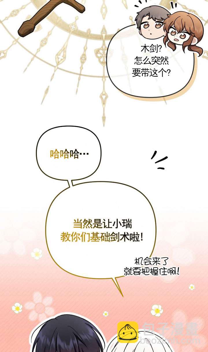 短命惡女拒絕領養 - 第11話(1/2) - 5
