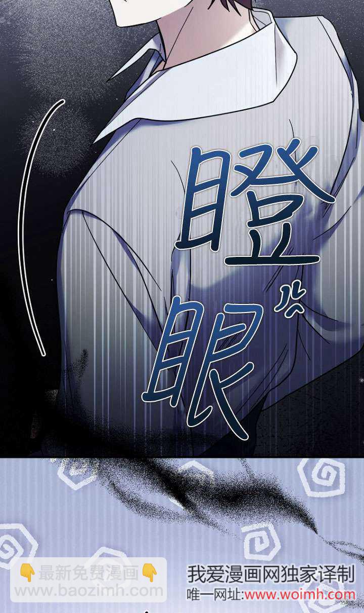 短命惡女拒絕領養 - 第11話(1/2) - 8
