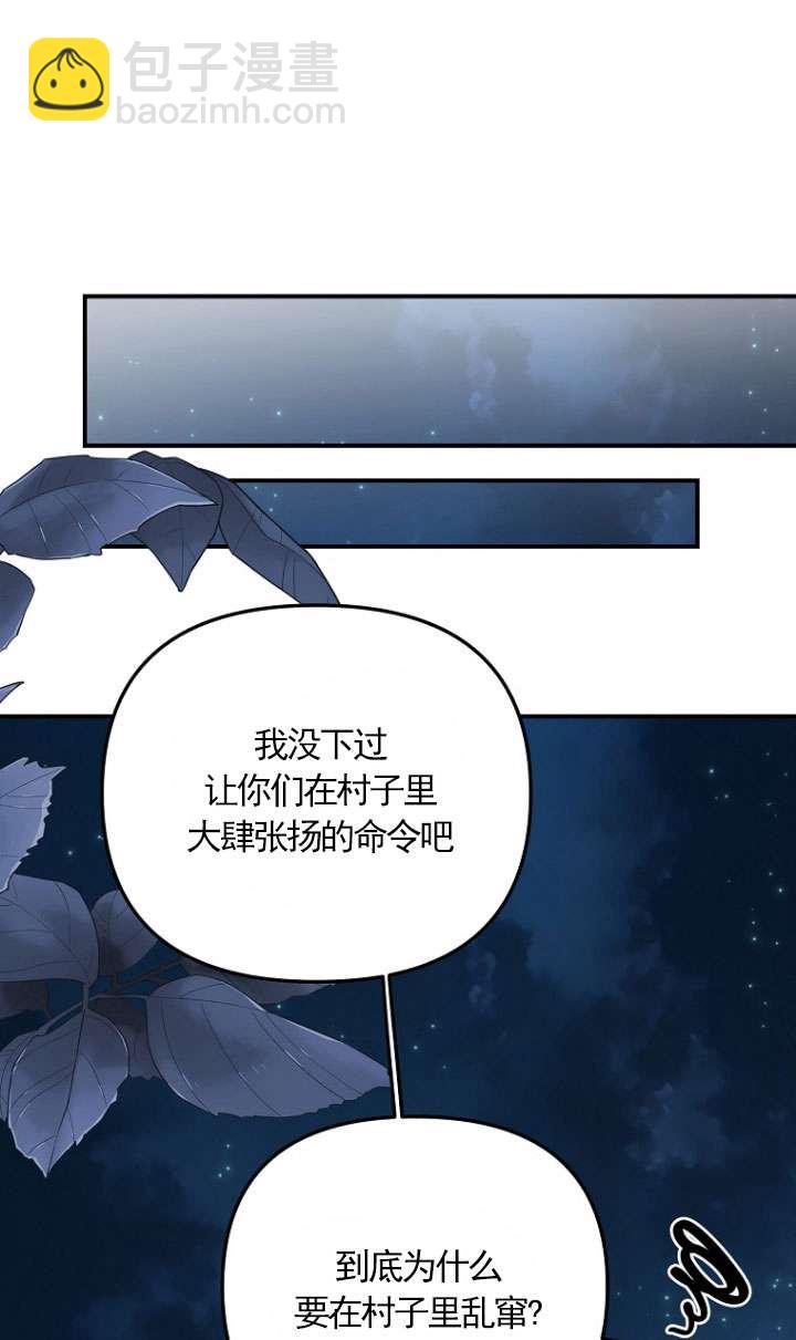 短命惡女拒絕領養 - 第11話(1/2) - 2