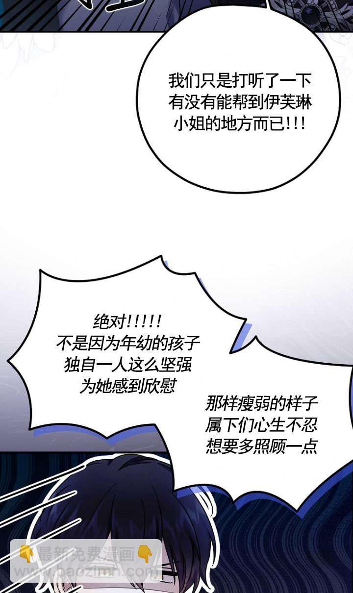 短命惡女拒絕領養 - 第11話(1/2) - 5