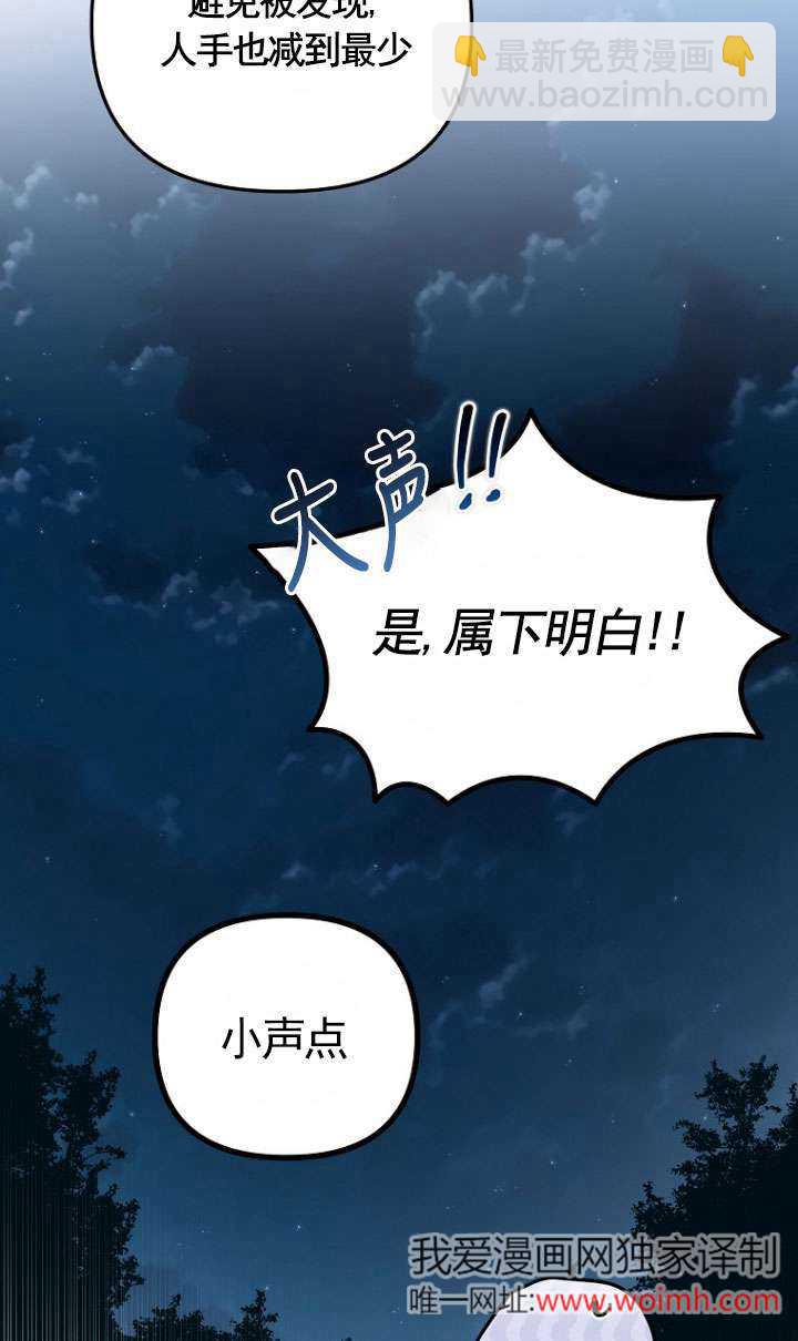 短命惡女拒絕領養 - 第11話(1/2) - 7