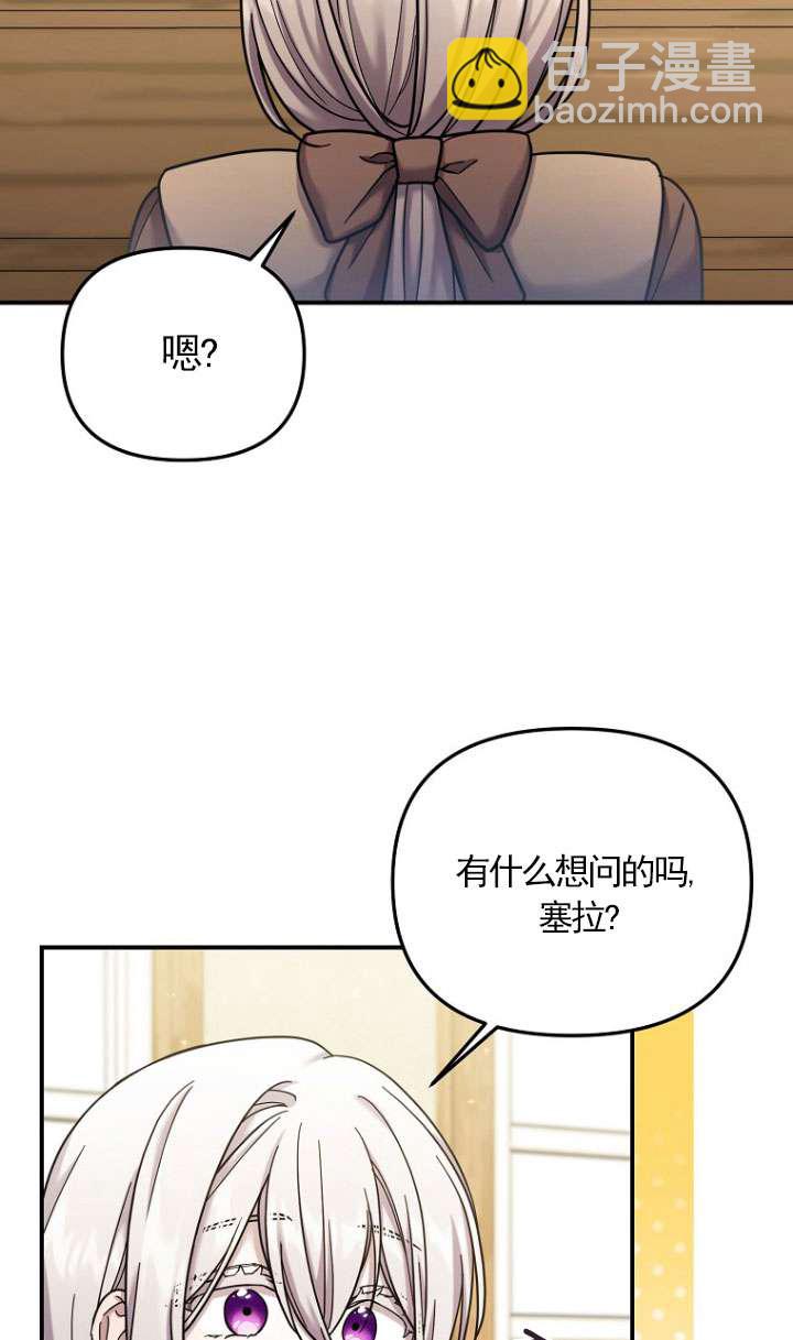 短命惡女拒絕領養 - 第11話(1/2) - 4