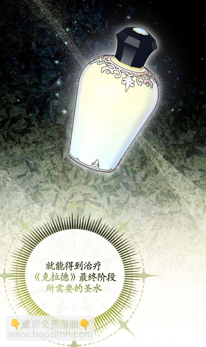 短命惡女拒絕領養 - 第11話(1/2) - 7