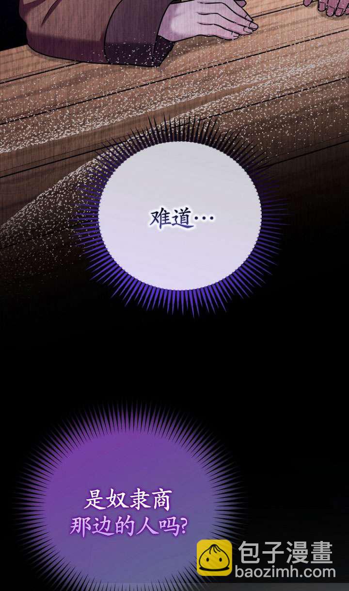短命惡女拒絕領養 - 第11話(1/2) - 1