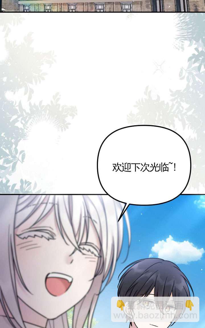 短命惡女拒絕領養 - 第15話(1/2) - 8