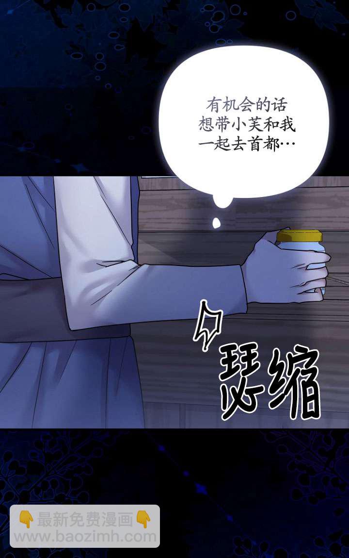 短命惡女拒絕領養 - 第15話(1/2) - 7
