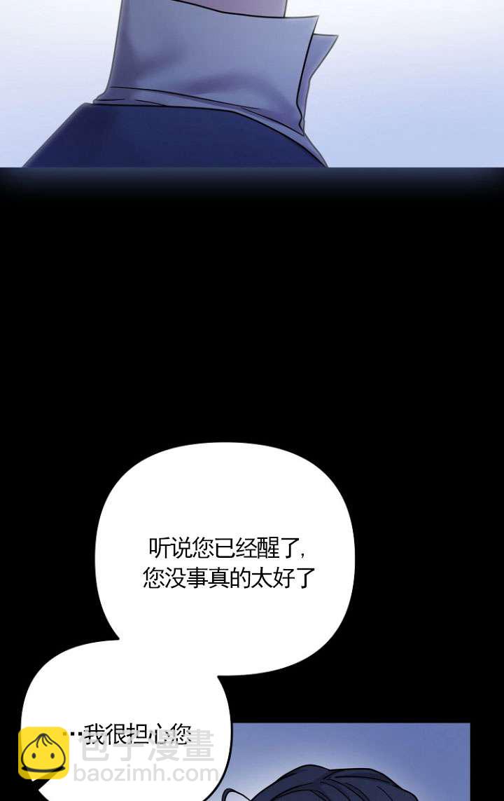 短命惡女拒絕領養 - 第15話(1/2) - 4