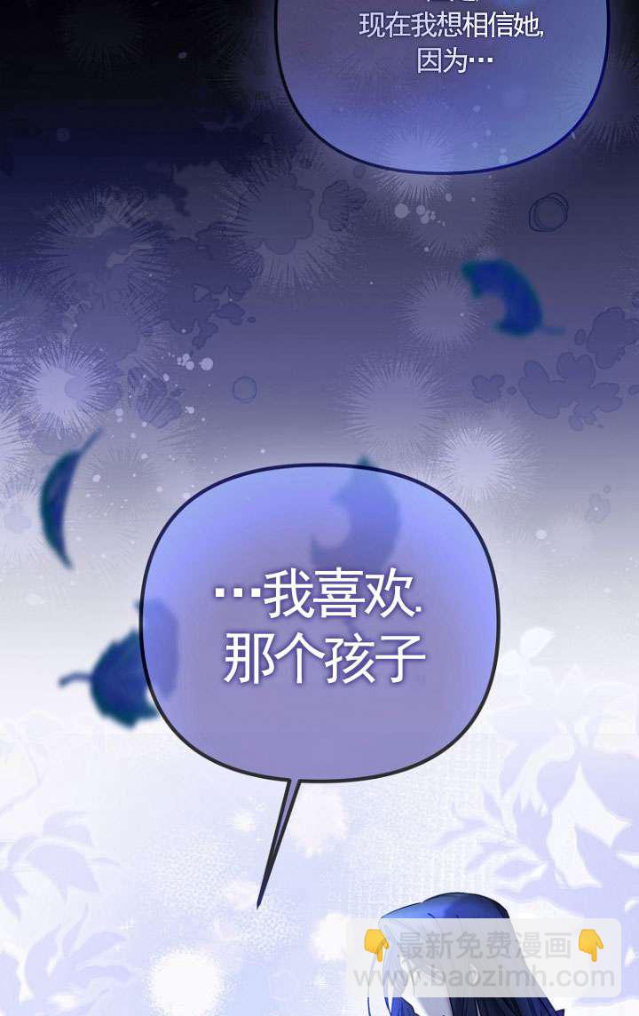 短命惡女拒絕領養 - 第15話(1/2) - 1