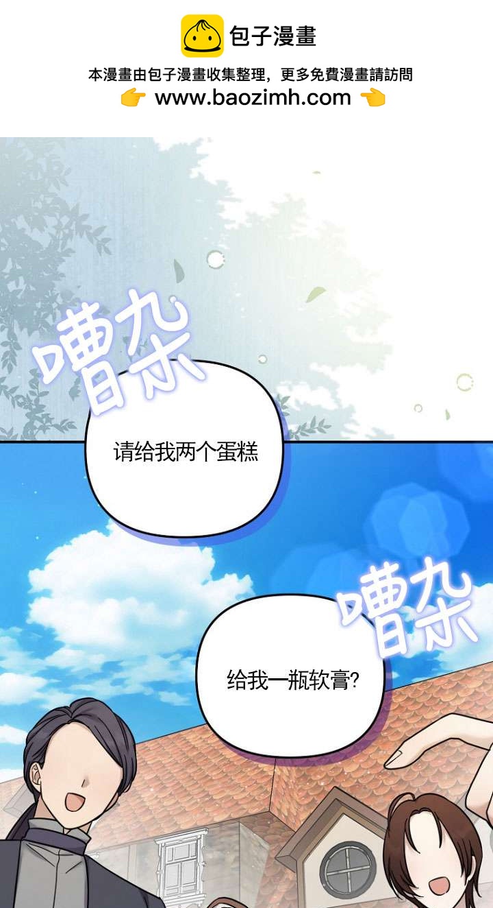 短命惡女拒絕領養 - 第15話(1/2) - 1