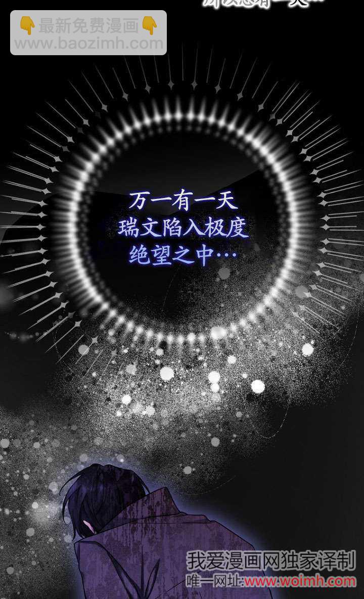 短命惡女拒絕領養 - 第17話(1/2) - 7