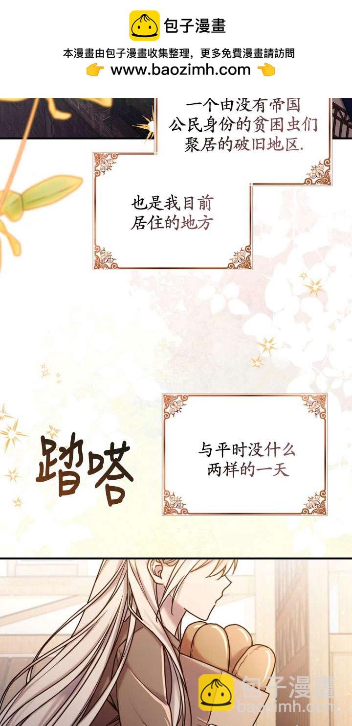 短命惡女拒絕領養 - 第01話(1/2) - 2