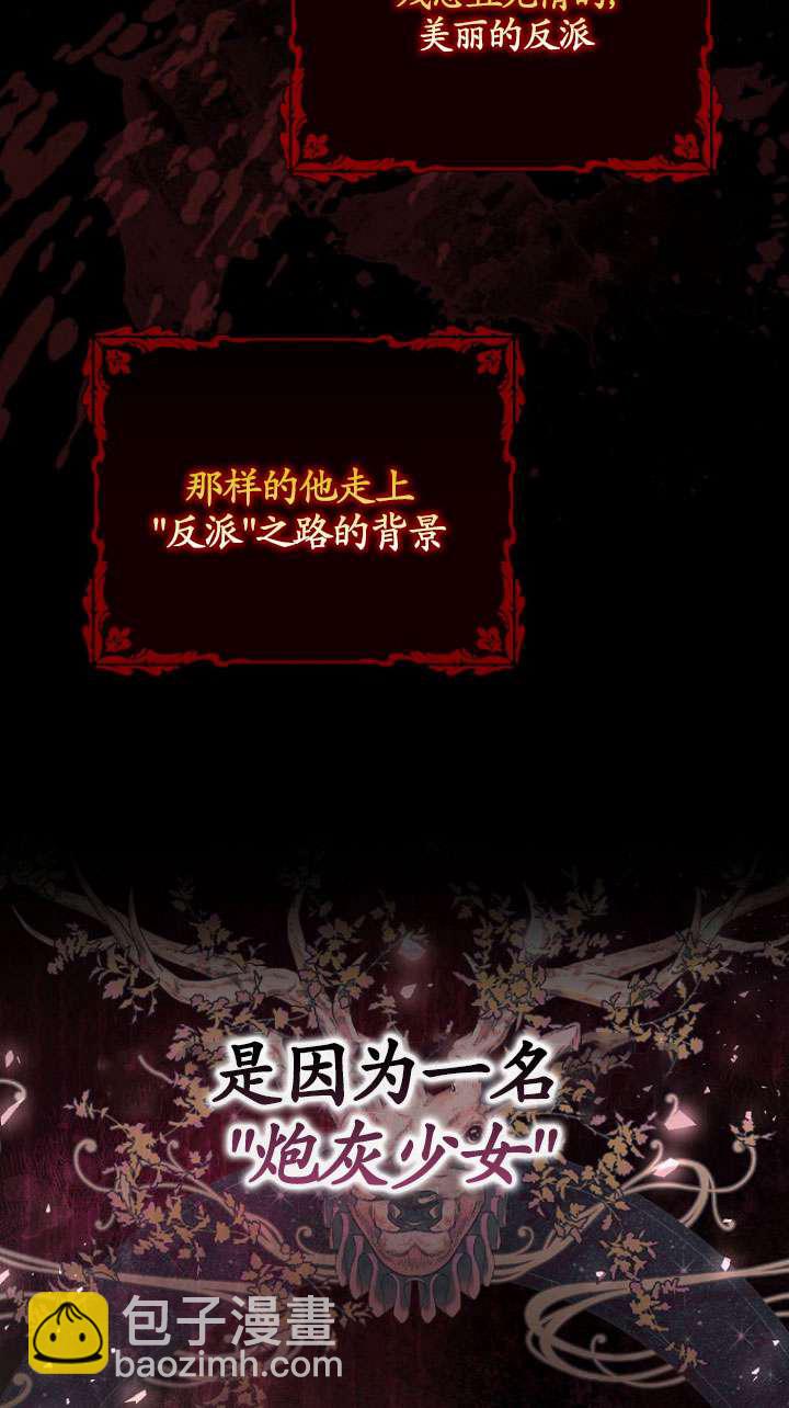 短命惡女拒絕領養 - 第01話(1/2) - 3