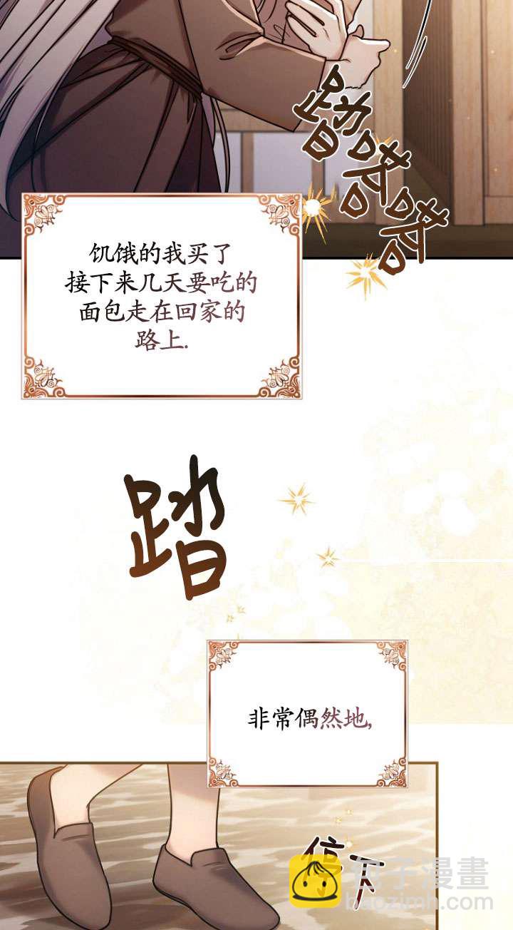 短命惡女拒絕領養 - 第01話(1/2) - 3