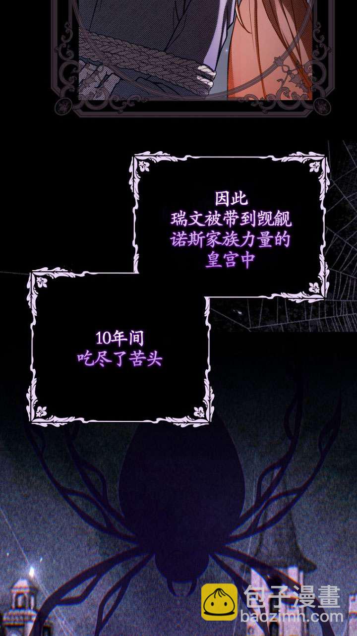短命惡女拒絕領養 - 第01話(1/2) - 7