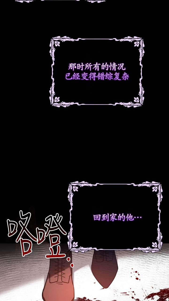 短命惡女拒絕領養 - 第01話(1/2) - 1