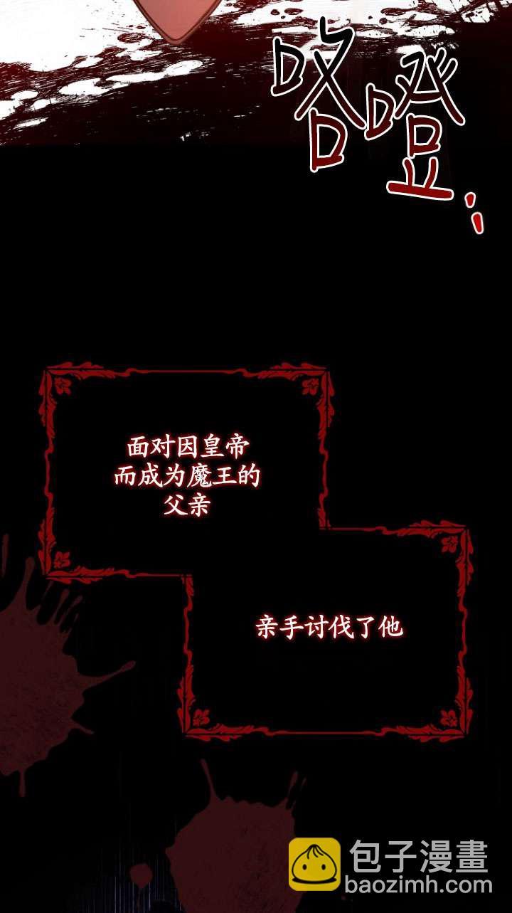 短命惡女拒絕領養 - 第01話(1/2) - 2