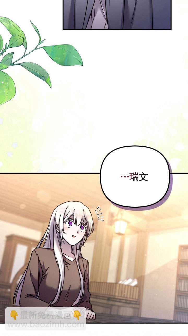 短命惡女拒絕領養 - 第01話(1/2) - 6