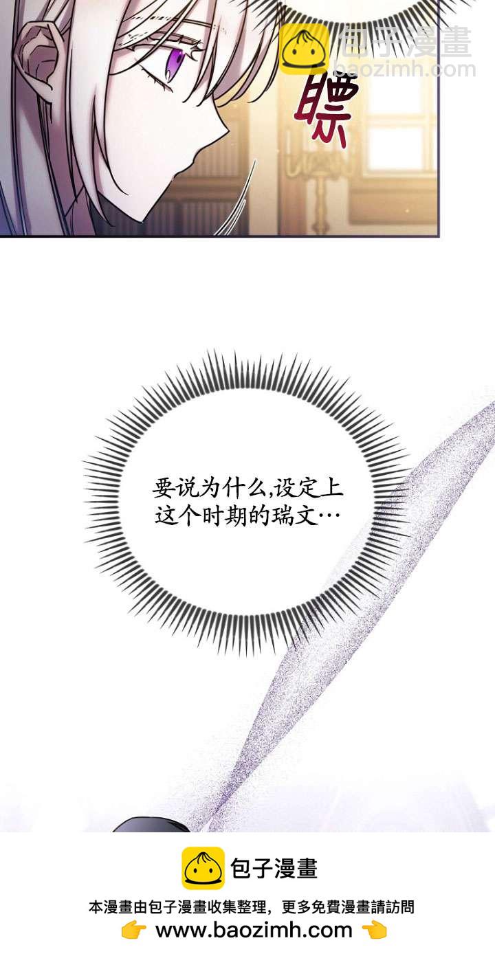 短命惡女拒絕領養 - 第01話(1/2) - 2