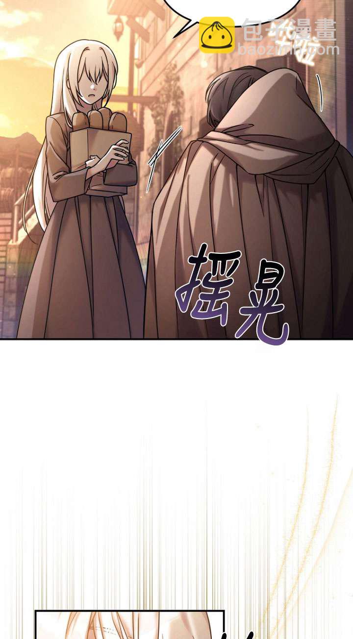 短命惡女拒絕領養 - 第01話(1/2) - 6