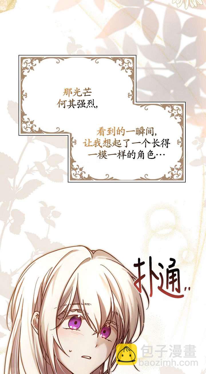 短命惡女拒絕領養 - 第01話(1/2) - 1