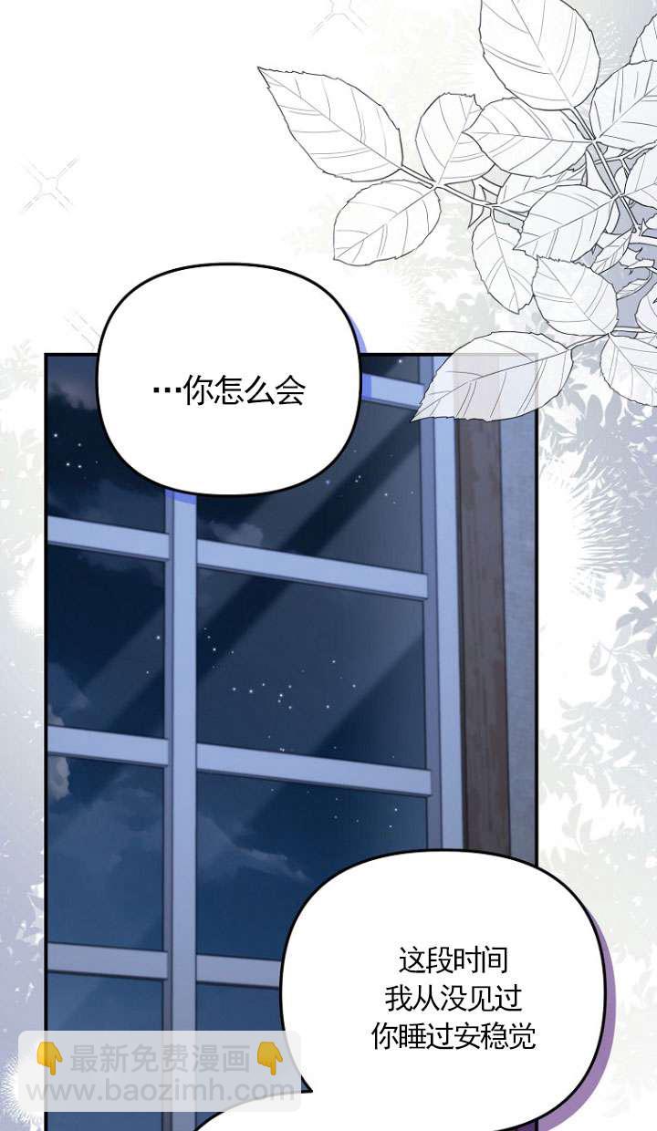 短命惡女拒絕領養 - 第19話(1/2) - 4